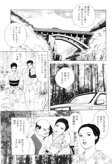 [Irikura Hiroshi] Inkou no Tawamure Fhentai - Page 8