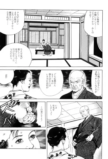 [Irikura Hiroshi] Inkou no Tawamure Fhentai - Page 84