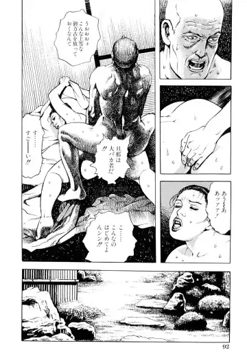 [Irikura Hiroshi] Inkou no Tawamure Fhentai - Page 93