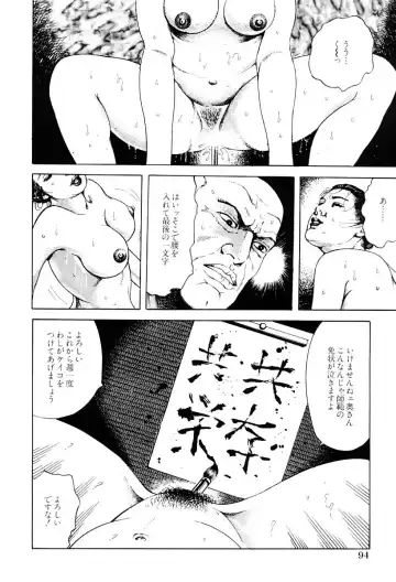 [Irikura Hiroshi] Inkou no Tawamure Fhentai - Page 95