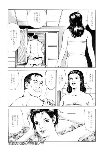 [Irikura Hiroshi] Inkou no Tawamure Fhentai - Page 97