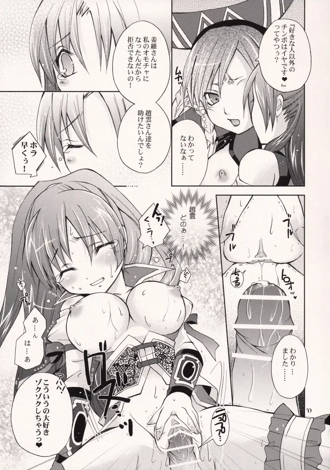 [Yotsuba Chika] Hyakka Kyouran 2 Fhentai - Page 16