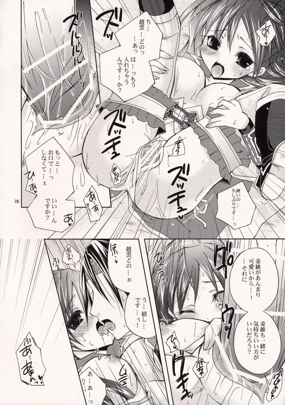 [Yotsuba Chika] Hyakka Kyouran 2 Fhentai - Page 27