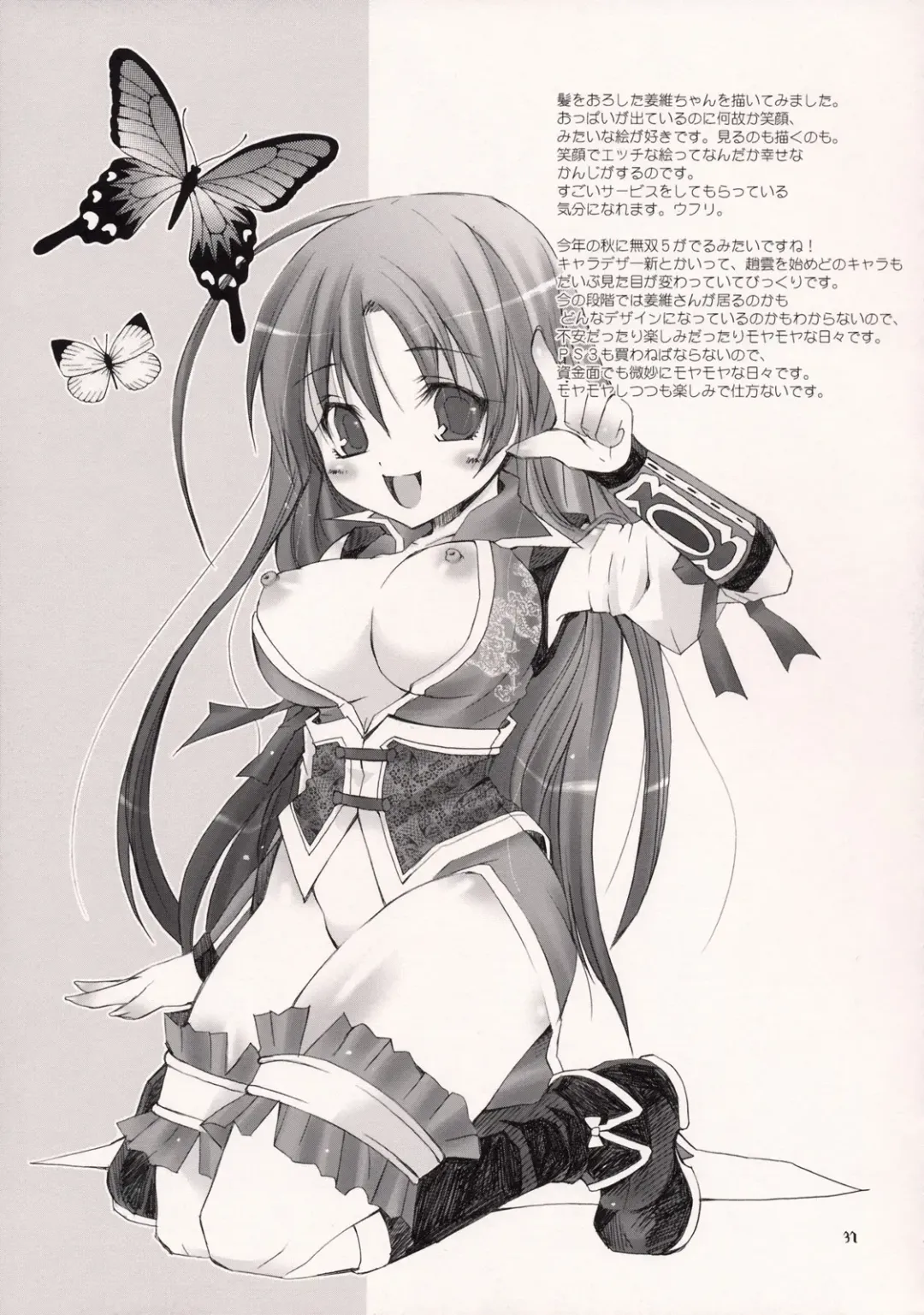 [Yotsuba Chika] Hyakka Kyouran 2 Fhentai - Page 30