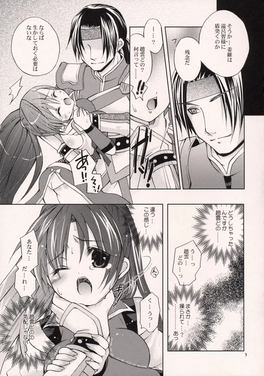 [Yotsuba Chika] Hyakka Kyouran 2 Fhentai - Page 6