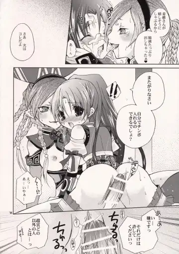 [Yotsuba Chika] Hyakka Kyouran 2 Fhentai - Page 15