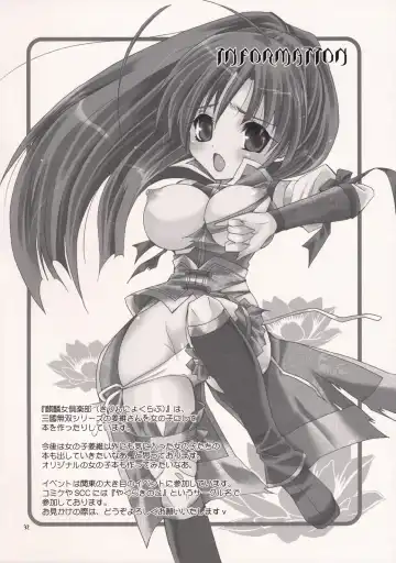 [Yotsuba Chika] Hyakka Kyouran 2 Fhentai - Page 31