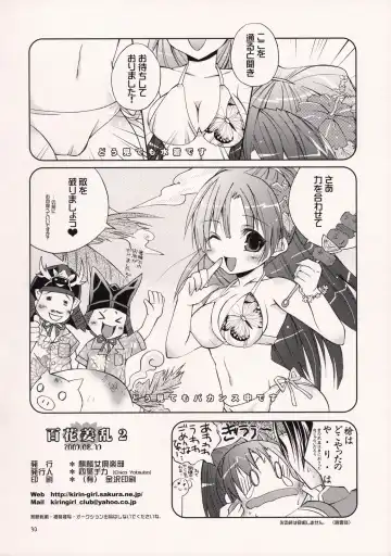 [Yotsuba Chika] Hyakka Kyouran 2 Fhentai - Page 33