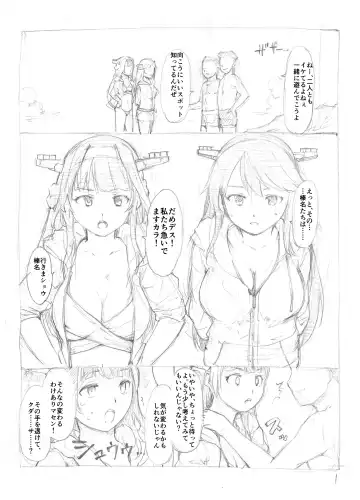 Read [Fujiwara Shunichi] 水着金剛榛名乗っ取り - Fhentai