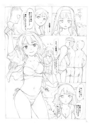[Fujiwara Shunichi] 水着金剛榛名乗っ取り Fhentai - Page 2