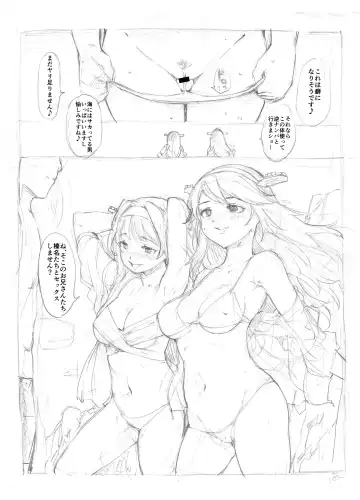 [Fujiwara Shunichi] 水着金剛榛名乗っ取り Fhentai - Page 8