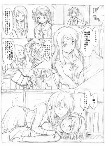 Read [Fujiwara Shunichi] 涼宮ハルヒ乗り換え乗っ取り - Fhentai