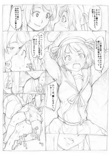 [Fujiwara Shunichi] 涼宮ハルヒ乗り換え乗っ取り Fhentai - Page 2
