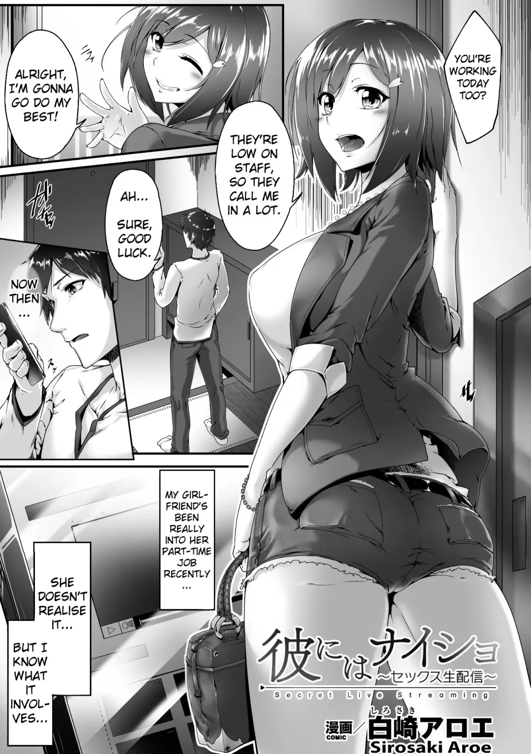 [Sirosaki Aroe] Kare ni wa Naisho ~Sex Namahaishin~ Fhentai - Page 1