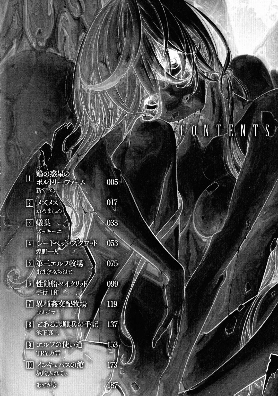 [Shindol] Niwatori no Wakusei no Poultry Farm Fhentai - Page 4