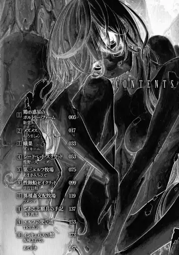 [Shindol] Niwatori no Wakusei no Poultry Farm Fhentai - Page 4