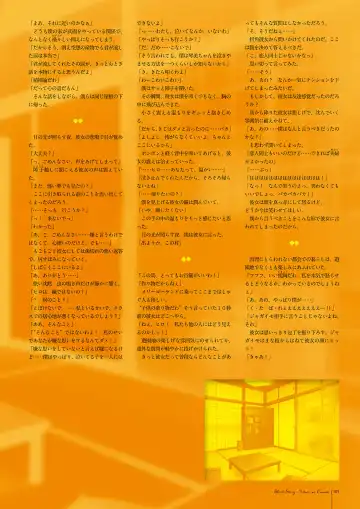 Subarashiki Hibi Official Visual Archive Fhentai - Page 108