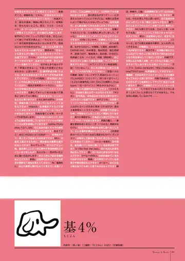 Subarashiki Hibi Official Visual Archive Fhentai - Page 112