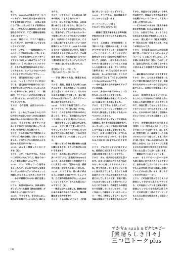 Subarashiki Hibi Official Visual Archive Fhentai - Page 133