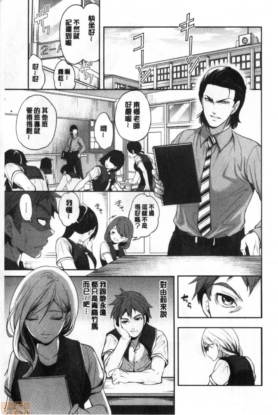 [Miyahara Ayumu] Suki na Ko ga, Betsu no Otoko to Fhentai - Page 10