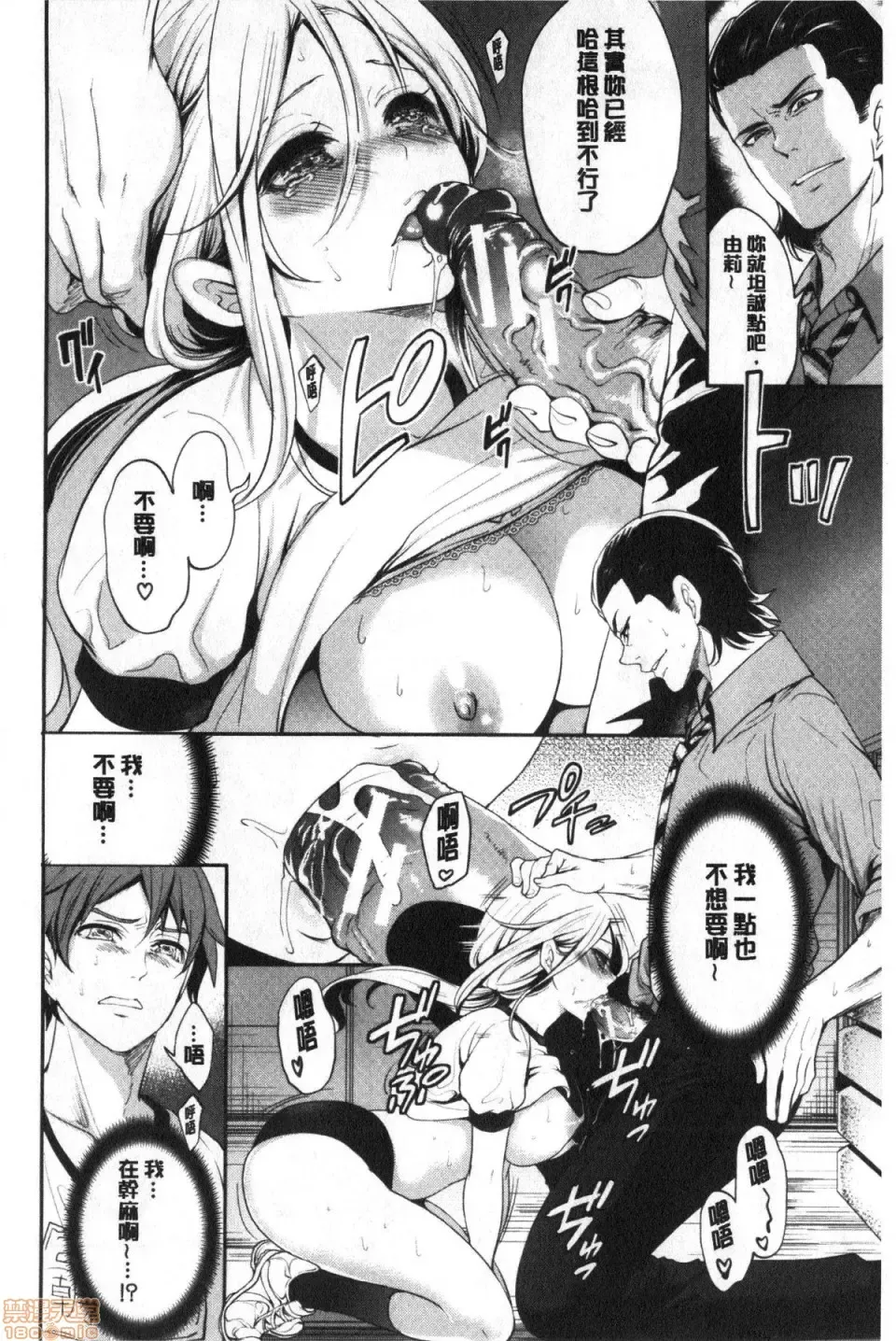 [Miyahara Ayumu] Suki na Ko ga, Betsu no Otoko to Fhentai - Page 103