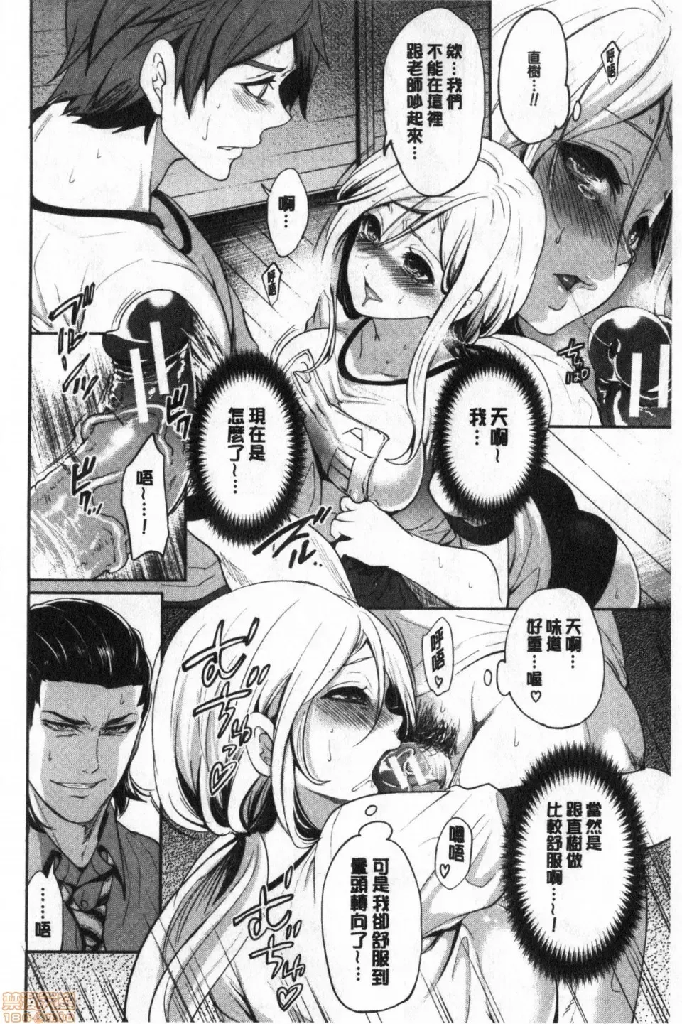 [Miyahara Ayumu] Suki na Ko ga, Betsu no Otoko to Fhentai - Page 105