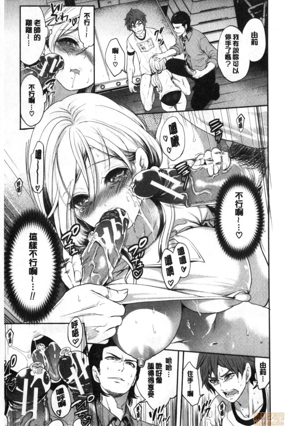 [Miyahara Ayumu] Suki na Ko ga, Betsu no Otoko to Fhentai - Page 106