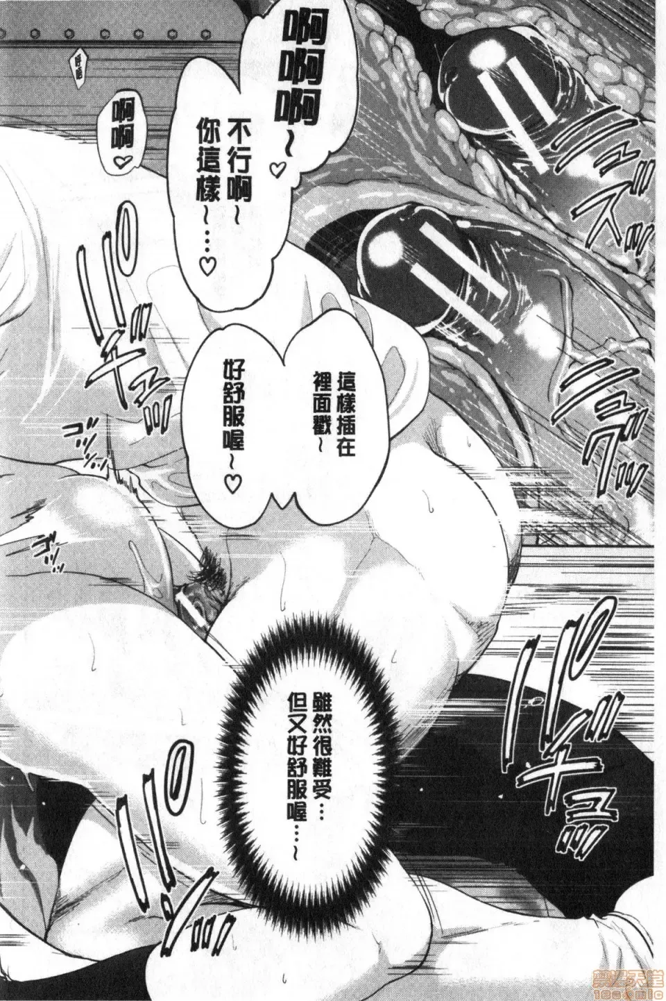 [Miyahara Ayumu] Suki na Ko ga, Betsu no Otoko to Fhentai - Page 113