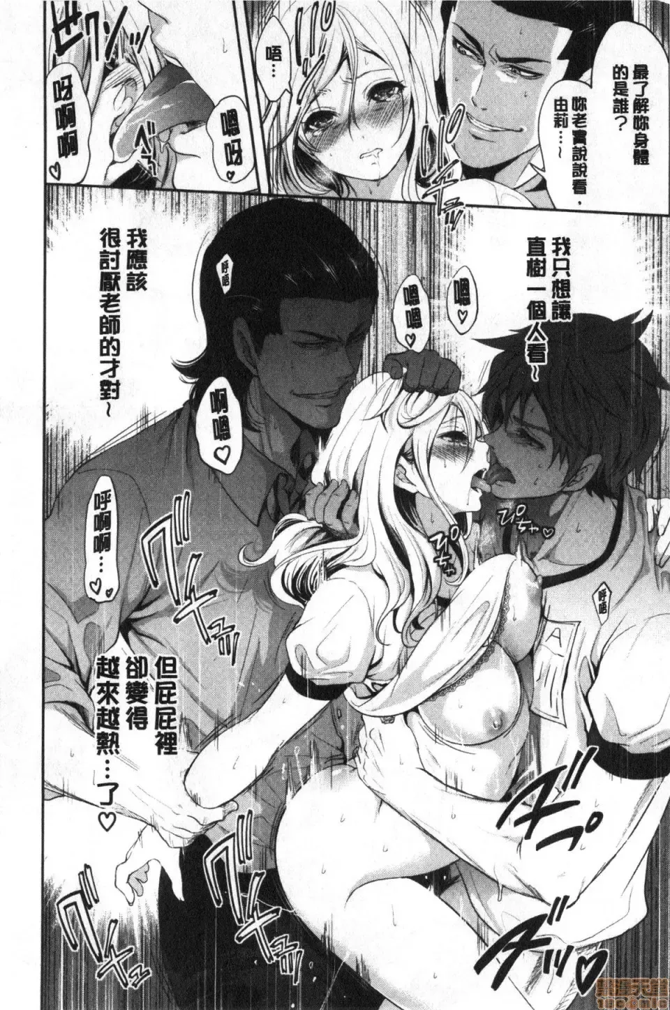 [Miyahara Ayumu] Suki na Ko ga, Betsu no Otoko to Fhentai - Page 115