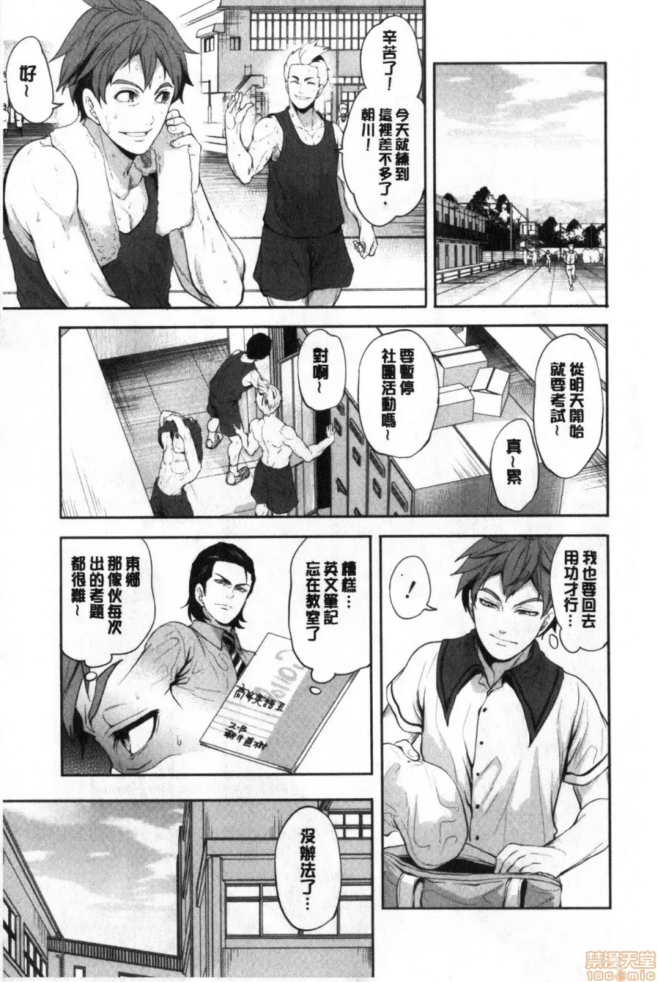 [Miyahara Ayumu] Suki na Ko ga, Betsu no Otoko to Fhentai - Page 12