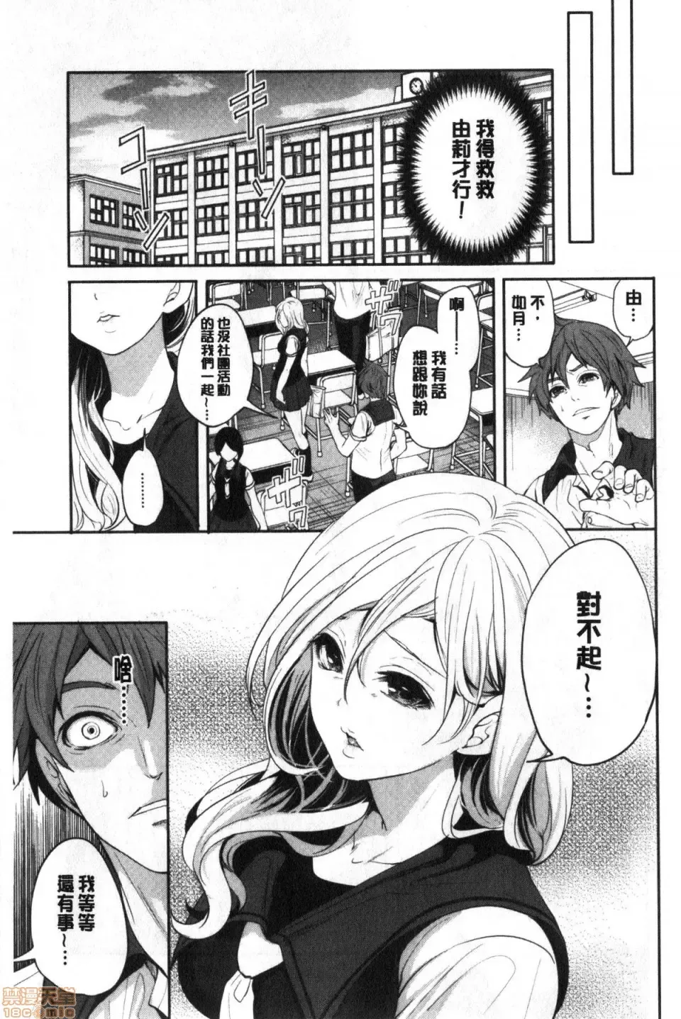 [Miyahara Ayumu] Suki na Ko ga, Betsu no Otoko to Fhentai - Page 124