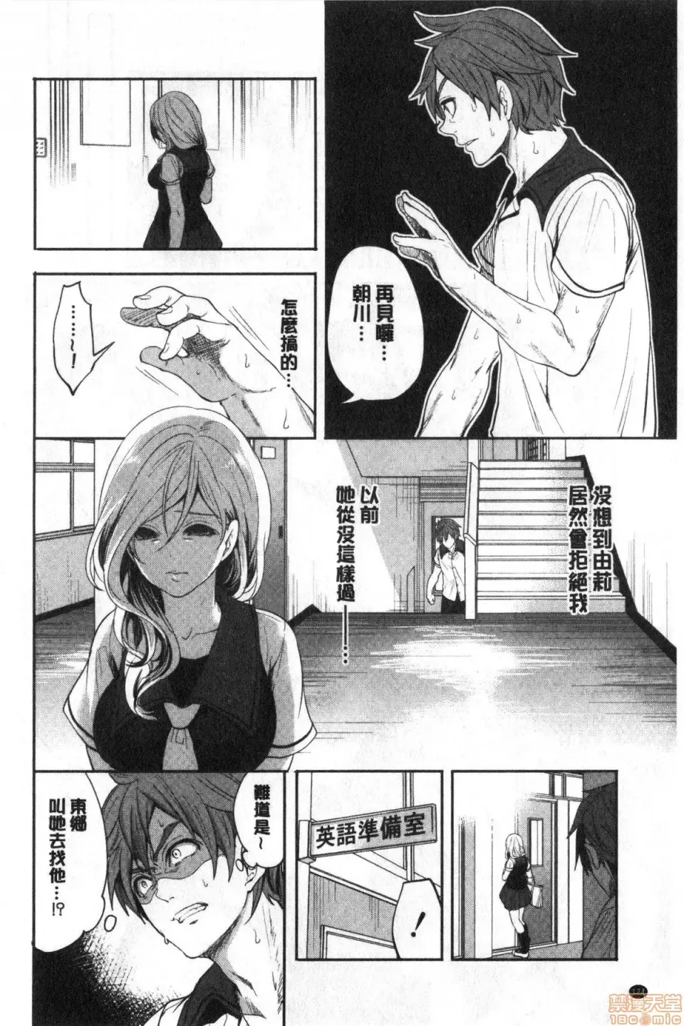 [Miyahara Ayumu] Suki na Ko ga, Betsu no Otoko to Fhentai - Page 125