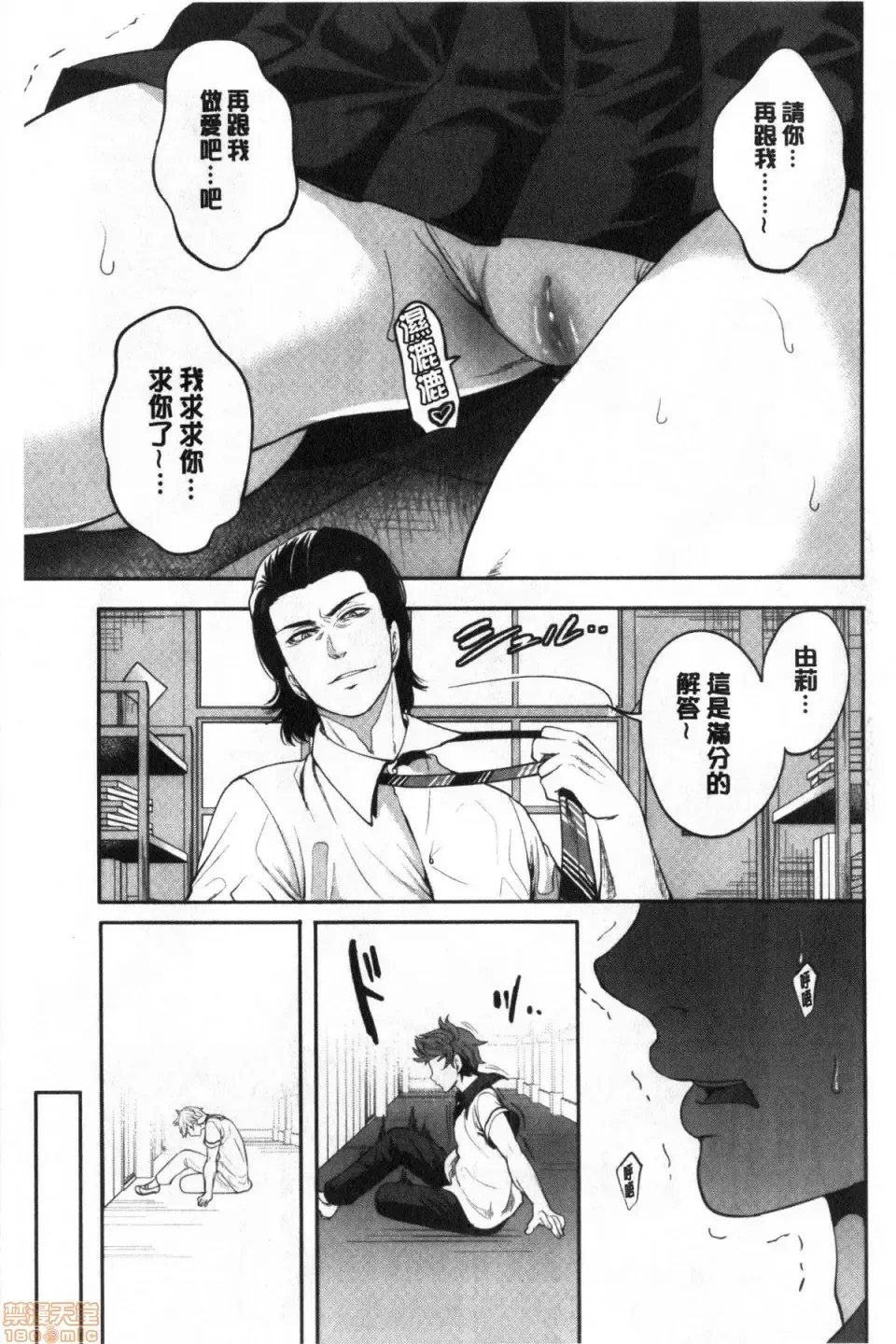 [Miyahara Ayumu] Suki na Ko ga, Betsu no Otoko to Fhentai - Page 132