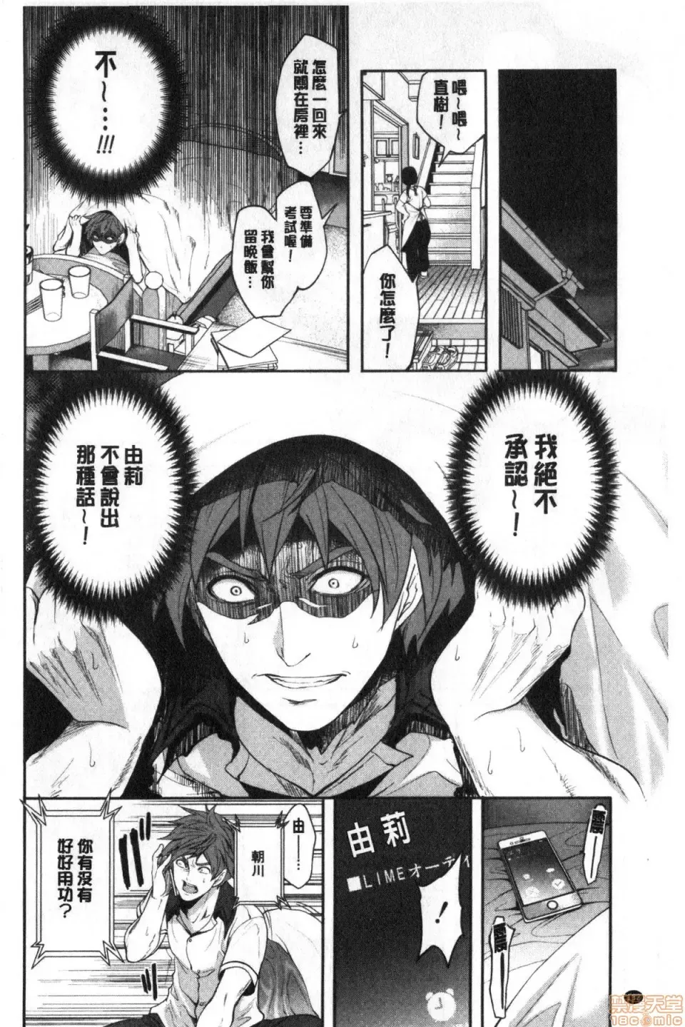 [Miyahara Ayumu] Suki na Ko ga, Betsu no Otoko to Fhentai - Page 133