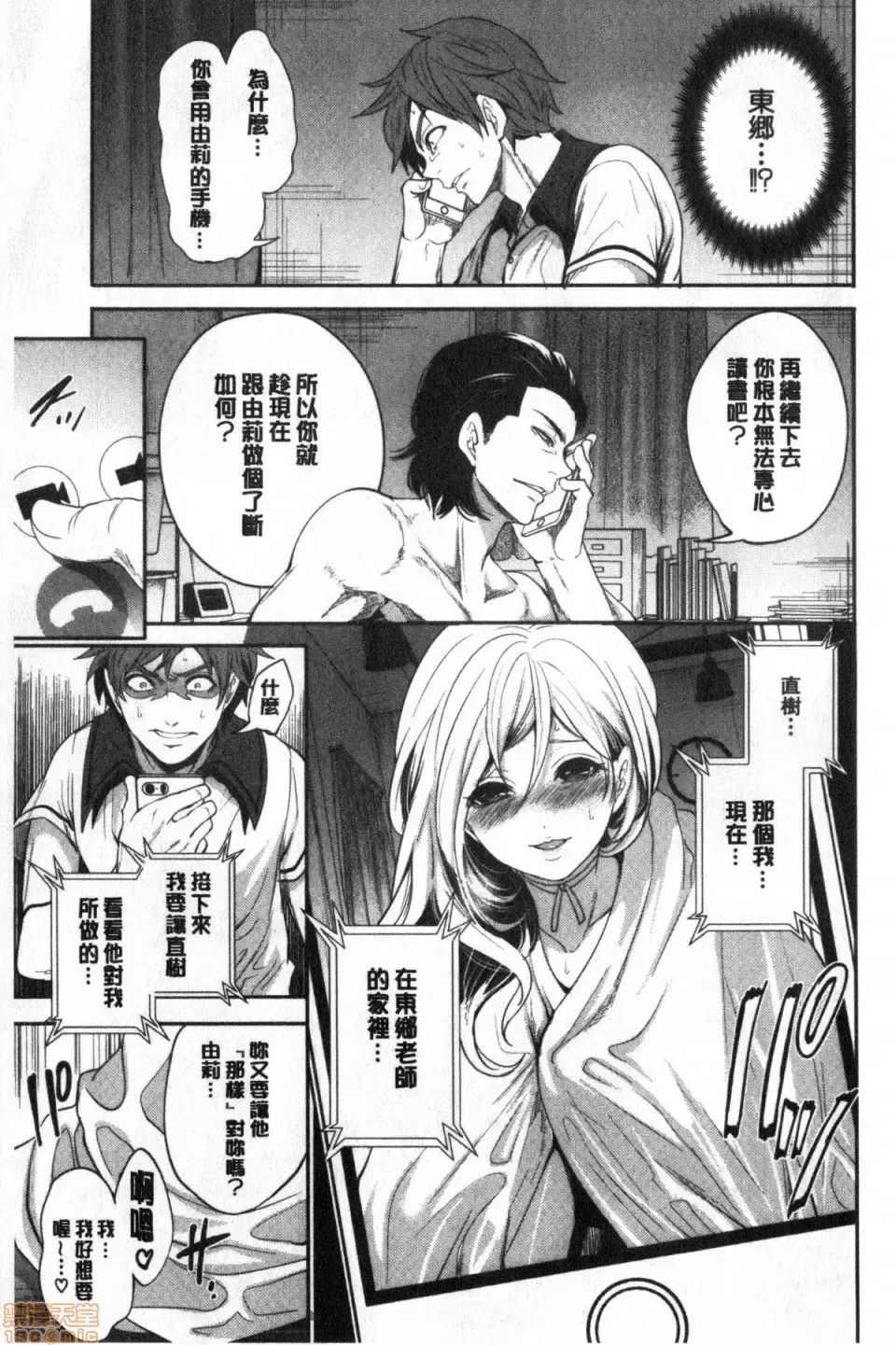 [Miyahara Ayumu] Suki na Ko ga, Betsu no Otoko to Fhentai - Page 134