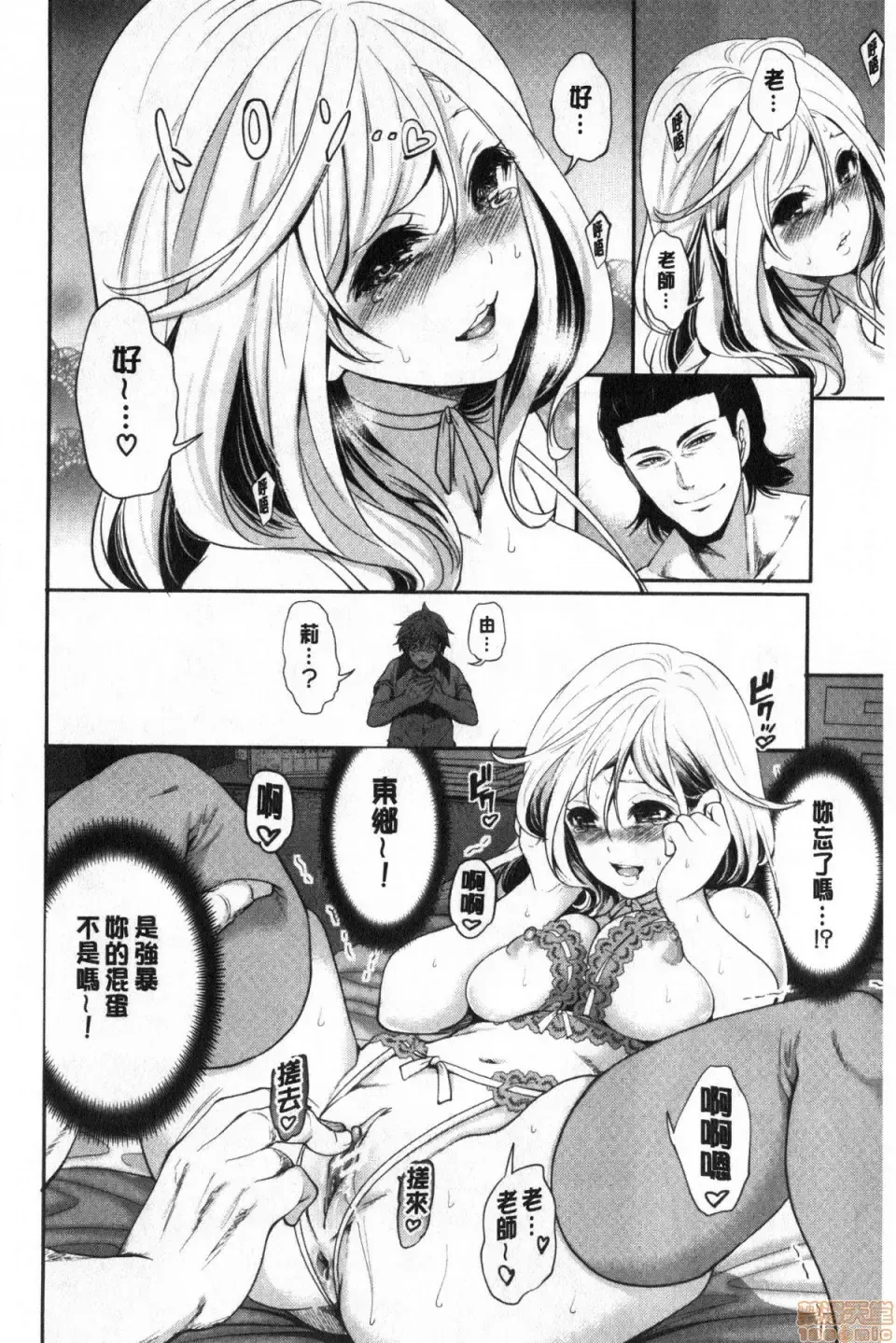 [Miyahara Ayumu] Suki na Ko ga, Betsu no Otoko to Fhentai - Page 139