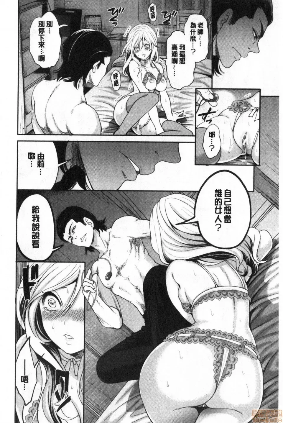 [Miyahara Ayumu] Suki na Ko ga, Betsu no Otoko to Fhentai - Page 143