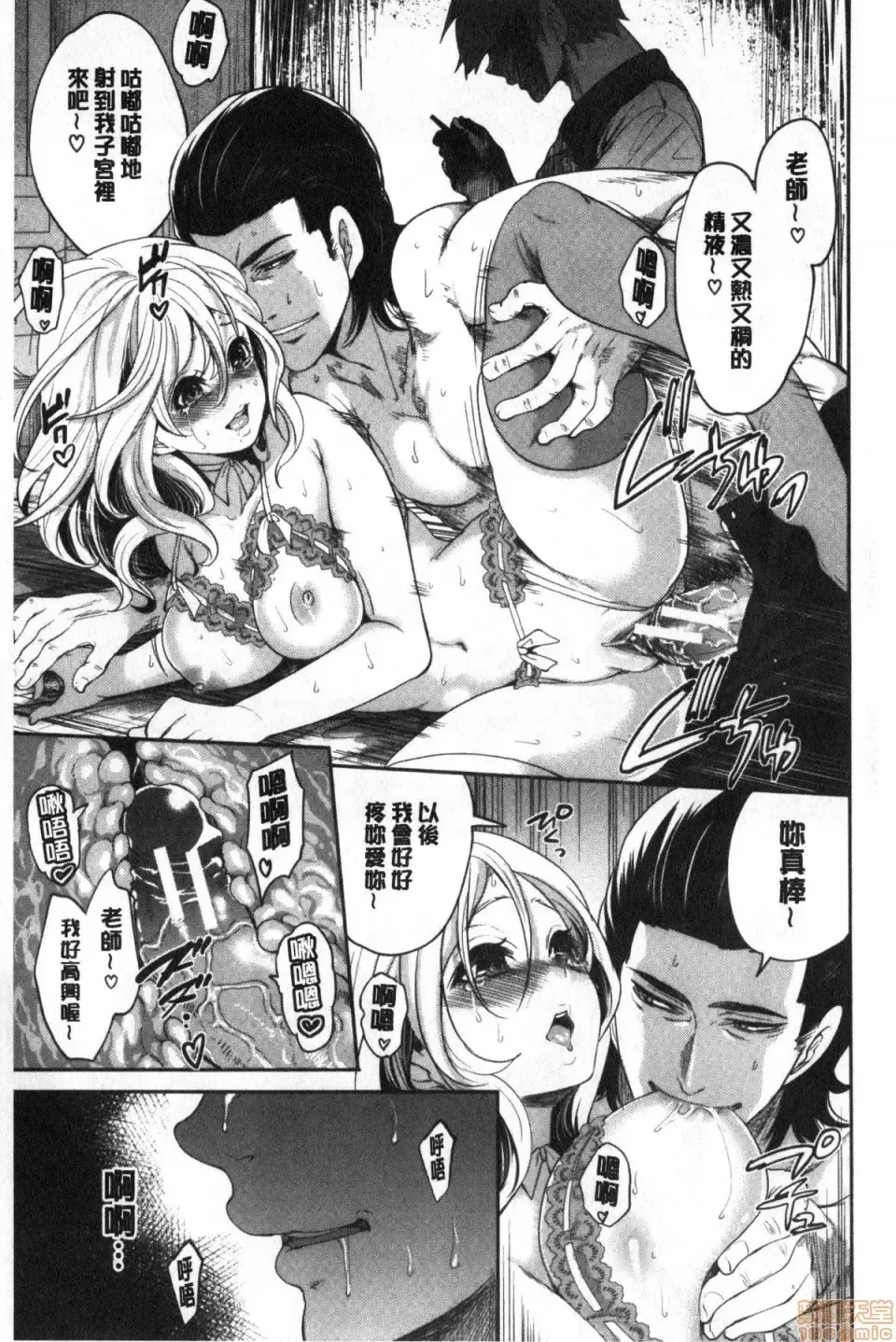 [Miyahara Ayumu] Suki na Ko ga, Betsu no Otoko to Fhentai - Page 152