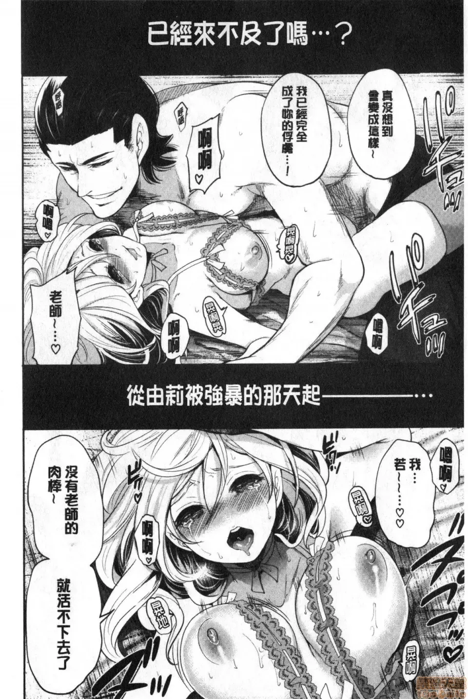 [Miyahara Ayumu] Suki na Ko ga, Betsu no Otoko to Fhentai - Page 153