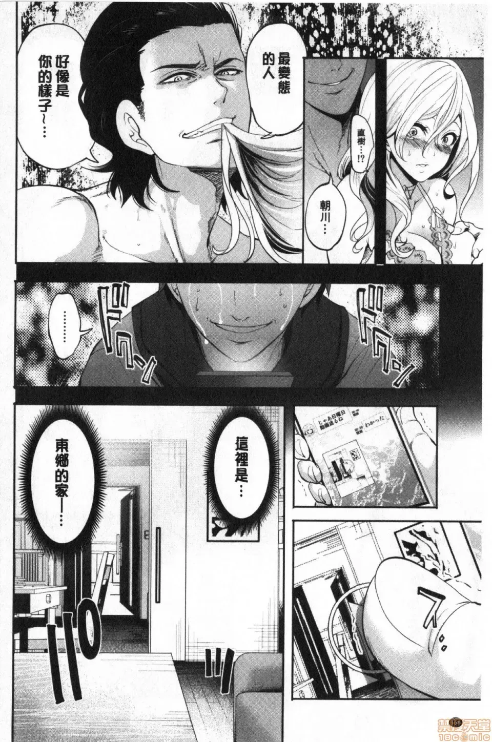 [Miyahara Ayumu] Suki na Ko ga, Betsu no Otoko to Fhentai - Page 167