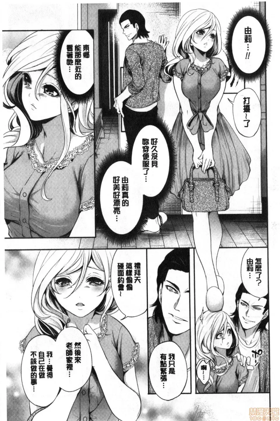 [Miyahara Ayumu] Suki na Ko ga, Betsu no Otoko to Fhentai - Page 168