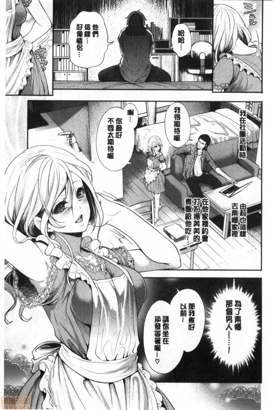 [Miyahara Ayumu] Suki na Ko ga, Betsu no Otoko to Fhentai - Page 170