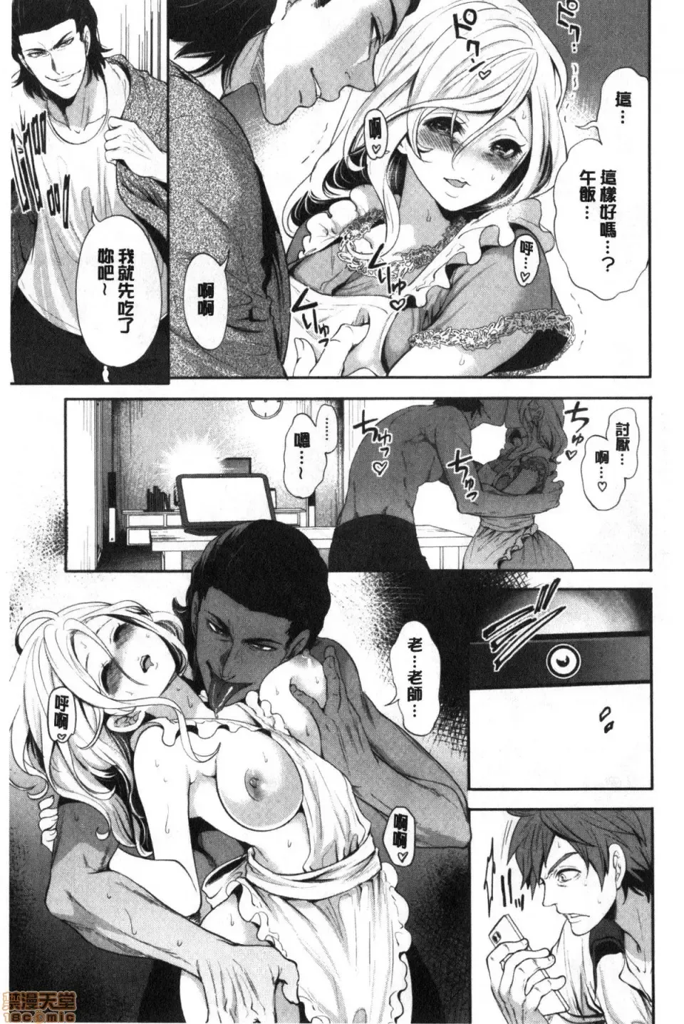 [Miyahara Ayumu] Suki na Ko ga, Betsu no Otoko to Fhentai - Page 172