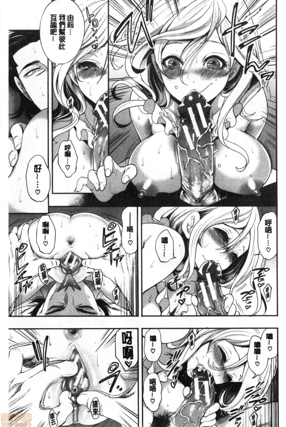 [Miyahara Ayumu] Suki na Ko ga, Betsu no Otoko to Fhentai - Page 178