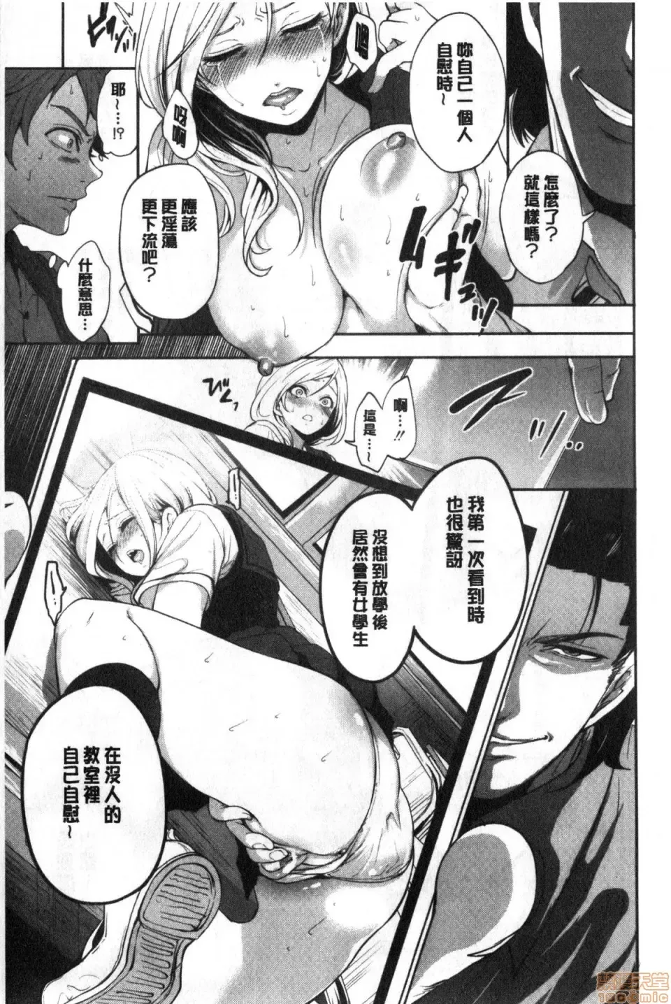 [Miyahara Ayumu] Suki na Ko ga, Betsu no Otoko to Fhentai - Page 18