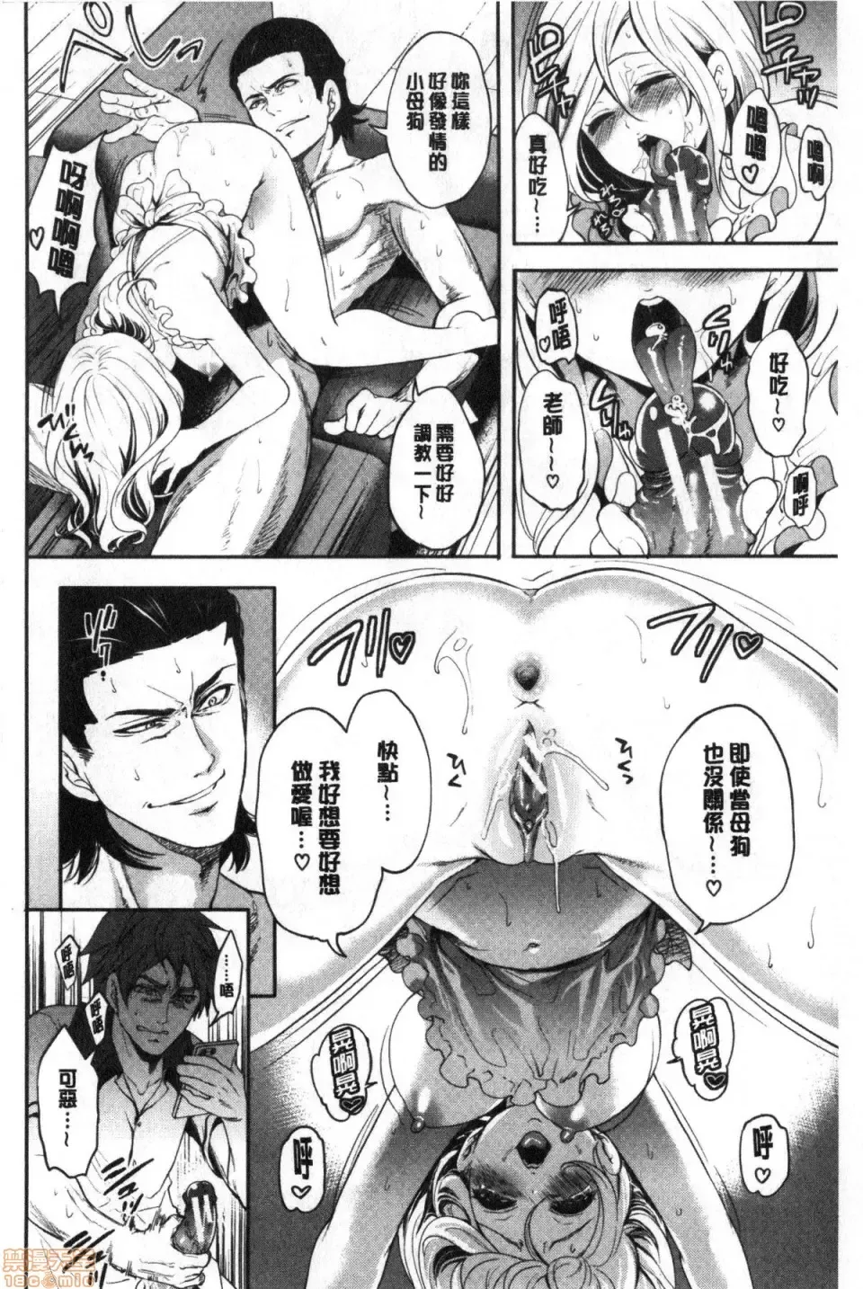 [Miyahara Ayumu] Suki na Ko ga, Betsu no Otoko to Fhentai - Page 181