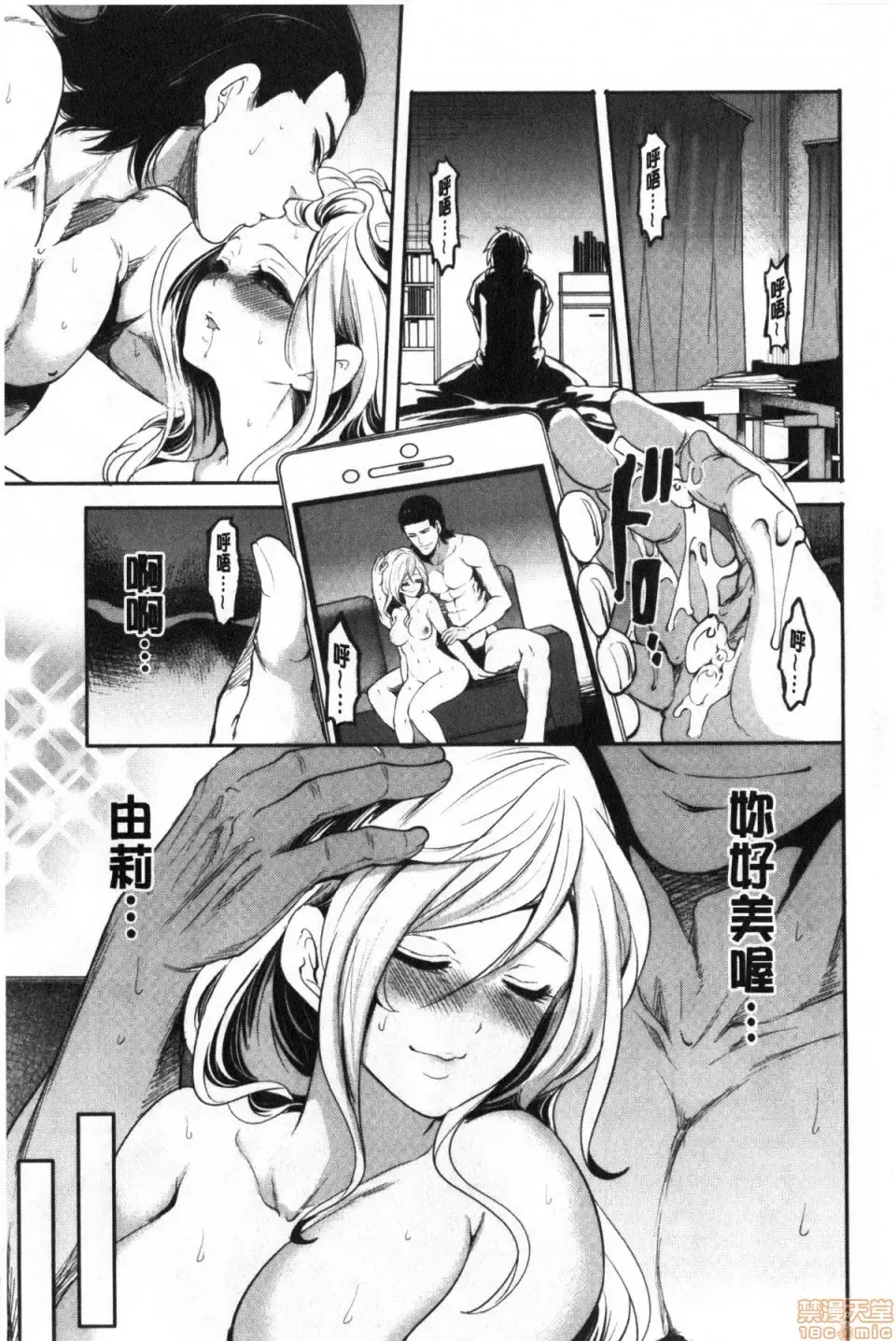 [Miyahara Ayumu] Suki na Ko ga, Betsu no Otoko to Fhentai - Page 196