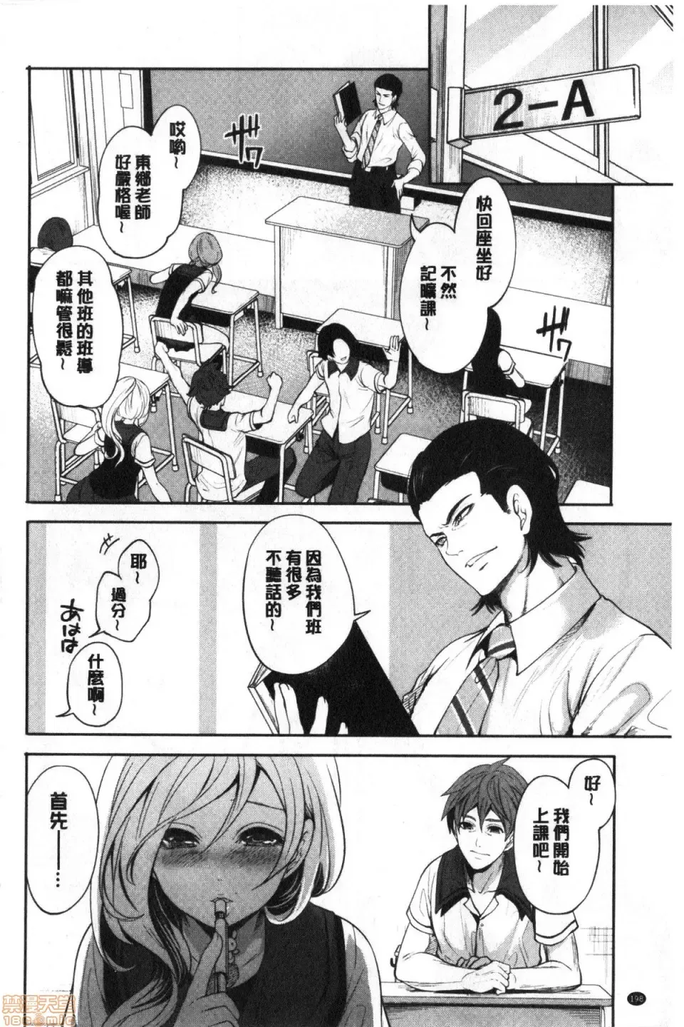 [Miyahara Ayumu] Suki na Ko ga, Betsu no Otoko to Fhentai - Page 199