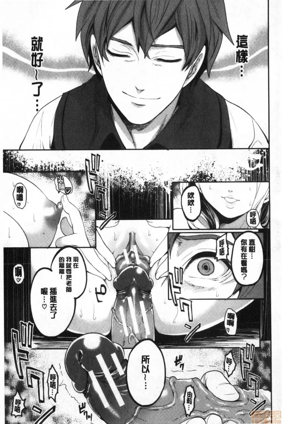 [Miyahara Ayumu] Suki na Ko ga, Betsu no Otoko to Fhentai - Page 200