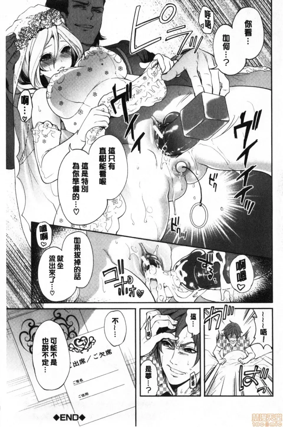 [Miyahara Ayumu] Suki na Ko ga, Betsu no Otoko to Fhentai - Page 204